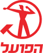 Hapoel, organizer of Sportiada