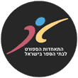 התאחדות הספורט לבתי הספר